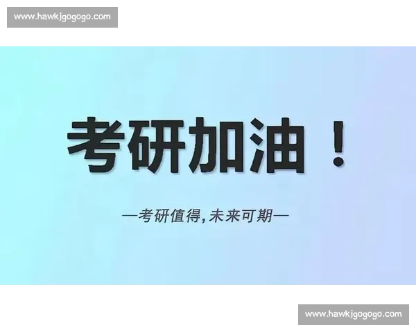 成绩一般并非终点普通学生的成长路径与突围可能探索现实与未来启示